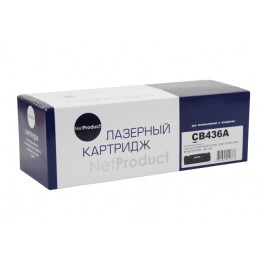 Картридж HP CB436A, 2K, с чипом, NetProduct для HP LJ P1505/M1120/M1522